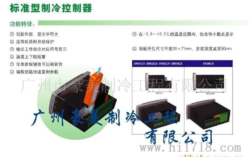 供应意大利DIXELL小精灵智能温控器