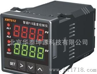 供应北京XMT612智能PID温度控制仪，温度控制器价格，