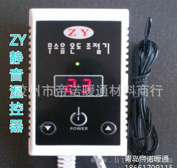 电热炕温控器