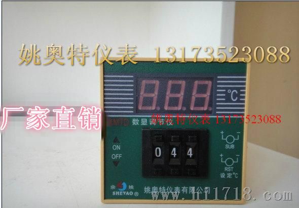 数显式温度控制仪XMTD-2001M 2002M系列