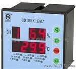 斯菲尔仪表CD195X-9M7多路温湿度控制器
