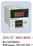 供应XMTD-3002数字式温控仪