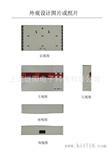 冷藏车控制器