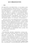 中冠电子 大棚温湿度测控系统 欢迎来电咨询