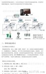 中冠电子 大棚温湿度测控系统 欢迎来电咨询