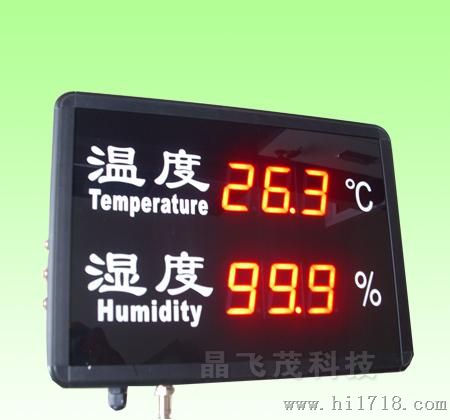 LED数码工业级温湿度计  格 原厂供应