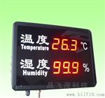 LED数码工业级温湿度计  格 原厂供应