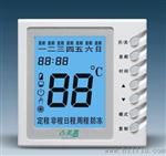 8809系列（暗装）大屏幕液晶显示可编程式温控器/电采暖地暖用