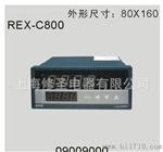 RKC 80*160温控仪表数显智能温控器开关自带一组上限报警REX-C800
