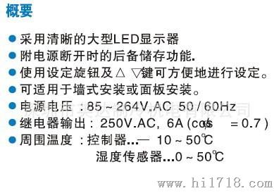 中国地区代理鹭宫数字温控器，湿控器ULE-SD11-011,FLE-SD11-011