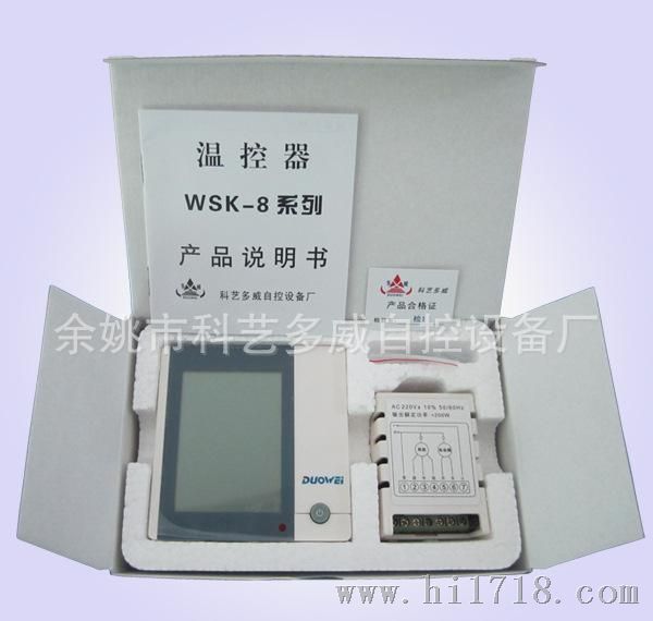 供应优质液晶智能温控器WSK-8F（带背光、带遥控可自选）