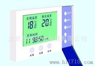 厂家直供具有RS485接口液晶温控器，空调、地暖、电暖温控器