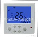 鲲鱼牌中央空调温控器  K-170高品质液晶温控器 质保2年