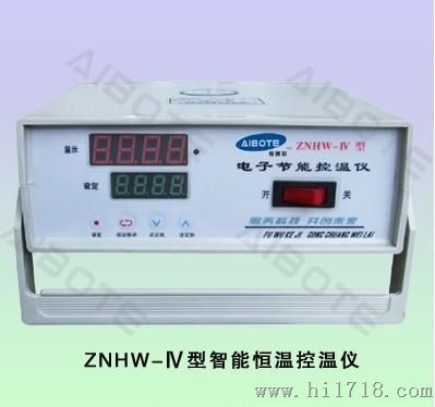 供应ZNHW-111型智能控温仪，实验室用，厂家包邮