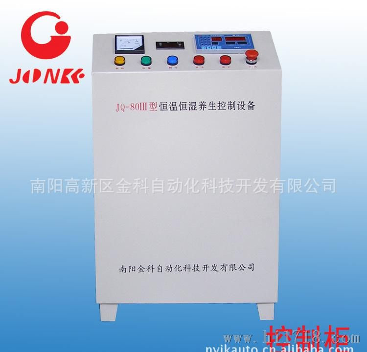 供应金科新一代JQ-60型恒温恒湿养护室|标养室试验仪器