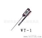 WT-1烤肉温度计