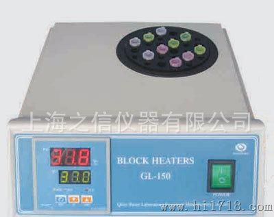 供应干式恒温器GL-150