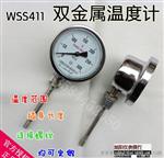 厂家直销 WSS-411双金属温度计 规格全非标定做工业温度计
