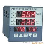 温湿度测控仪表 温湿度同步控制上下限 PID摸拟量 化仪表