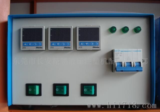 供应三段热流道温控器,模具恒温控制器