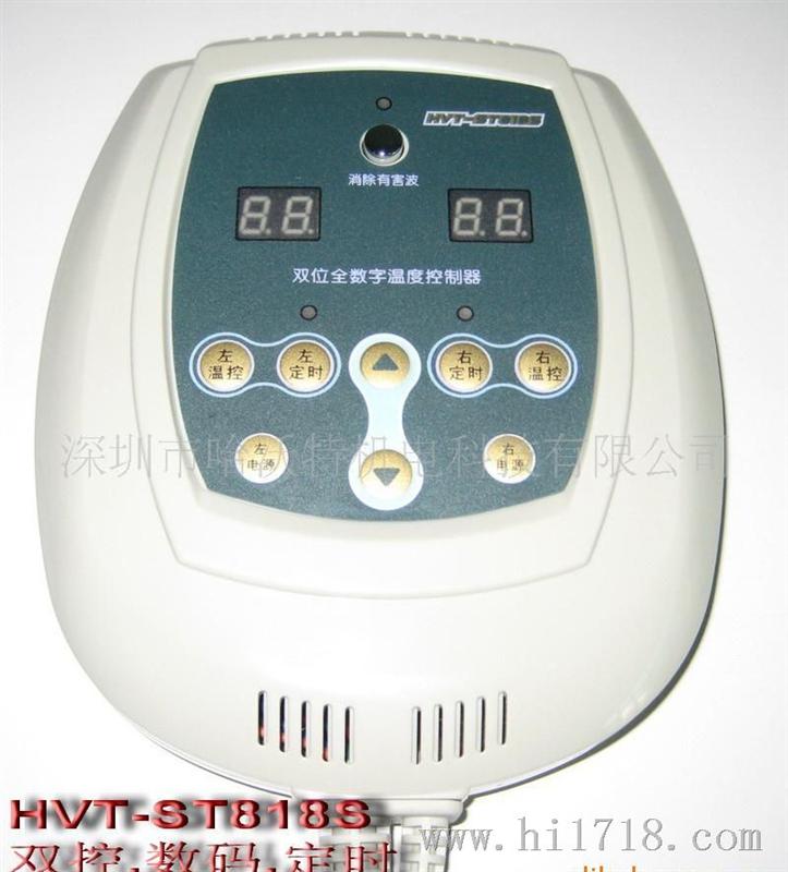 供应双控温控器HVT-ST818S智能数码定时硅胶双控玉石床垫温控器