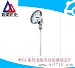 厂家供应WSSX系列电接点双金属温度计