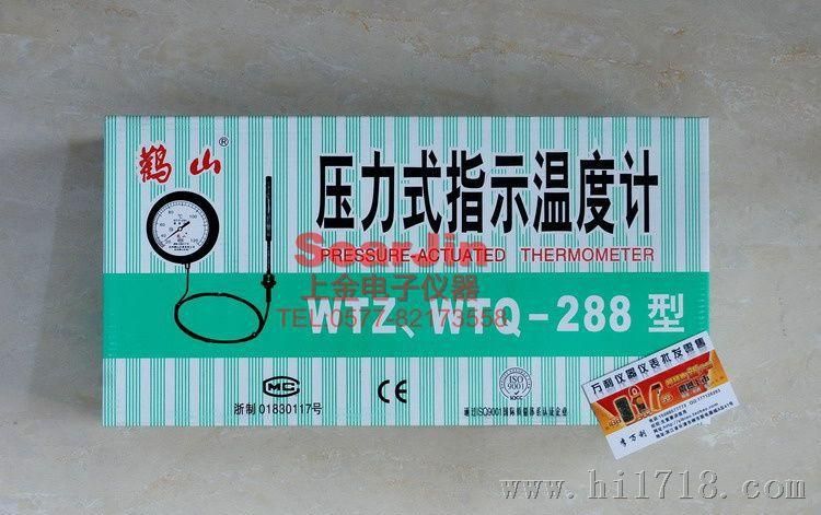 WTZ-288 WTQ-288电接点压力式温度计 远传温度计 规格可定做
