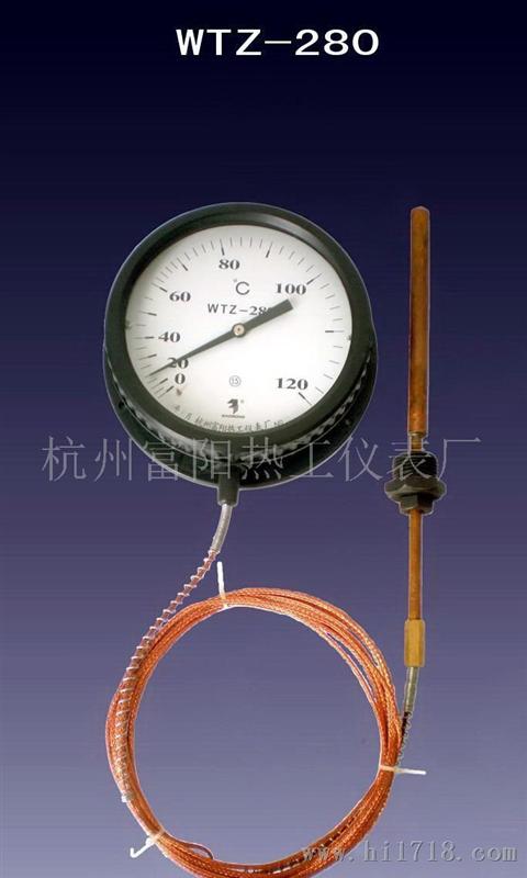 WTZ-280蒸汽压力式温度计