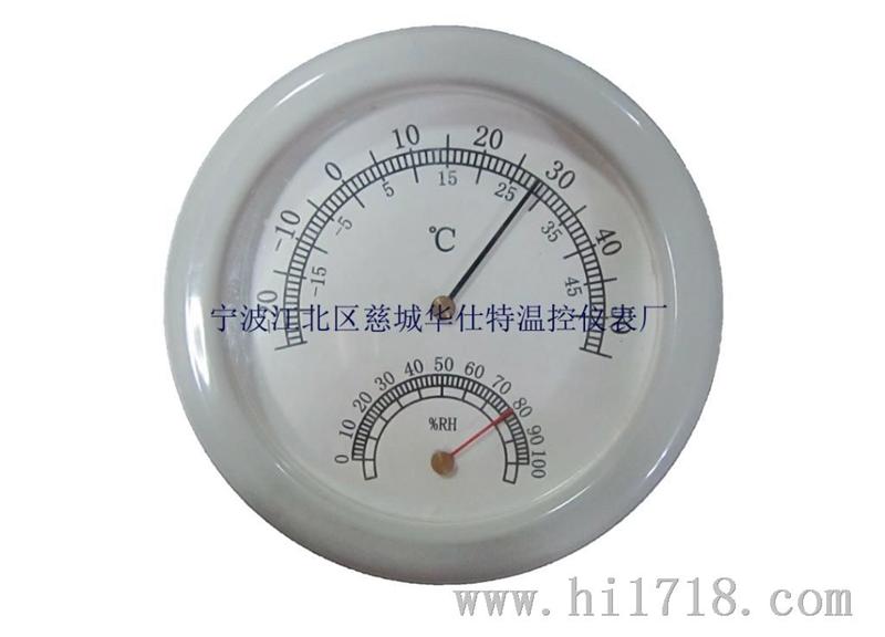 厂家长期供应指针式HS103型号室内外温湿度计/干湿计（灰白色）