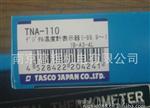 TNA-110型日本TASCO产品温度计
