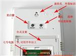 电子温湿度计