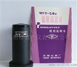 供應云南儀表廠WFT201型輻射高溫計