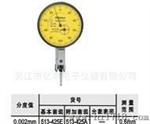 现货供应日本三丰513-425E百分表