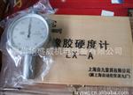 供应“上九牌”表针橡胶硬度计