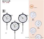 供应 指针百分表 0-30MM三丰2052S