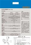 供应红外温度计(图)