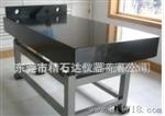 批发各种型号 大理石平板 大理石平台