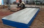 本公司供应定制各种规格的平板 铸铁平板 品质