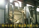 无水氯化钙烘干机
