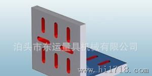 东运厂家供应铸铁弯板(图)T型槽弯板（图）