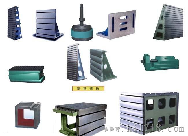 供应铸铁平板、弯板、V型铁、偏摆仪、方箱、平台、平尺
