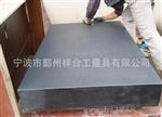 无锡大理石平板|徐州花岗岩平台|盐城平尺方箱