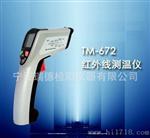 多功能TM-672红外测温仪TM672 红外温度计现货热销
