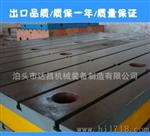 铸铁平板上海的客户也开始定做加厚板【出口品质 质保一年】