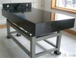 供应花岗石V型块  V型架。