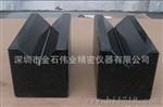 深圳花岗石V型块，大理石V型块，花岗石量具，大理石量具