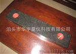 供应高花岗岩平尺大理石平尺，0级，生产，济南青