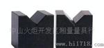 批发供应V型架/平台/平板