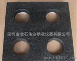 深圳生产大理石平台，方箱，方尺的厂家找金石伟业