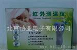 TR-1201红外测温仪，人体温度计，电子体温表，婴儿温度计